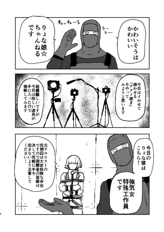 ようこそ りょな娘☆ちゃんねる [三毛猫飯店] | DLsite 同人 - R18