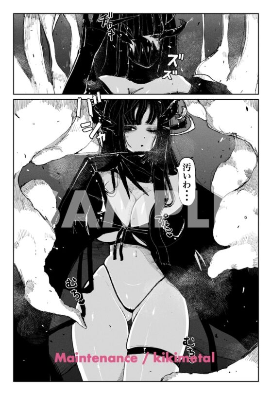 MAINTENANCE -彼女たちは通常、それをメンテナンスと呼称します- [KIKIMETAL] | DLsite 同人 - R18