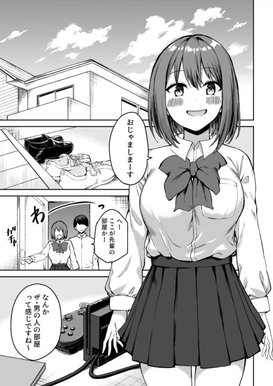 後輩ちゃんのいじわる乳首責め [プライドビーンズ] | DLsite 同人 - R18