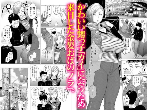 Why did you オーバー the sea？ [はよしねま] | DLsite 同人 - R18