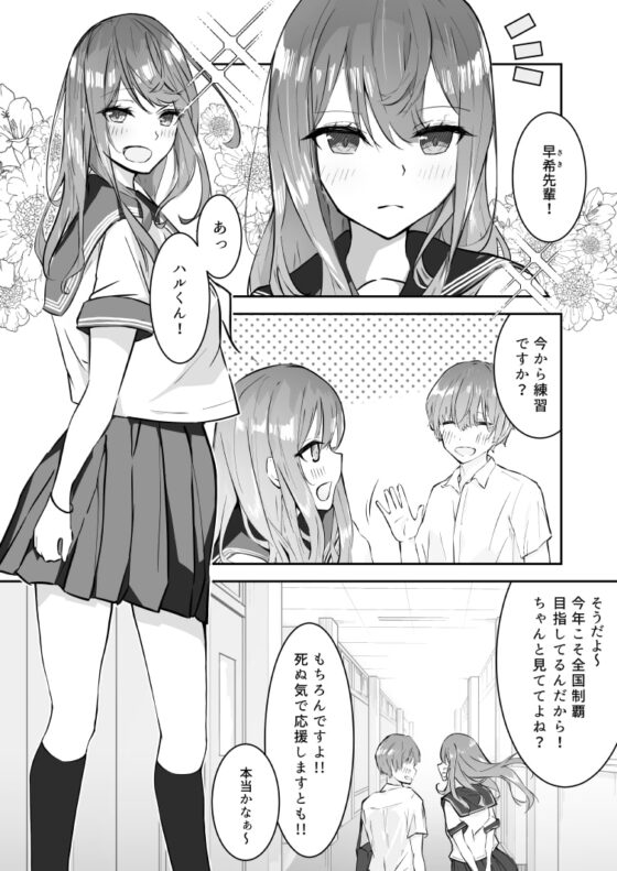 JK屈服拘束 〜合気道少女が負けた日〜 [なのなんの亭] | DLsite 同人 - R18