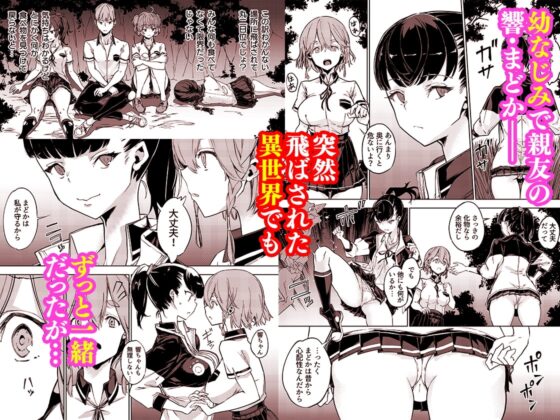 ゴブリンX女子高生X崩壊 格闘少女編 [てごめんたる] | DLsite 同人 - R18