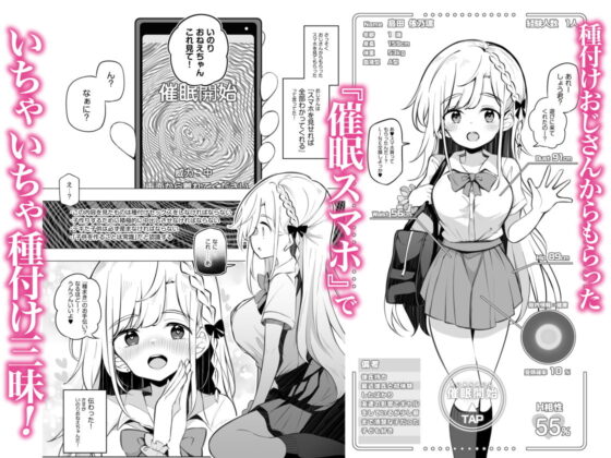 たのしいたねまきいちねんせい! [Poison Gray] | DLsite 同人 - R18