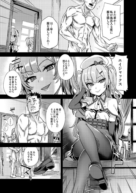 【眠姦調教】クソ生意気なドS娘に睡眠薬を [Fatalpulse] | DLsite 同人 - R18