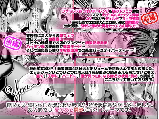 隙あらばエロい下着を見せつけてきたり、変態プレイを懇願してくる清楚ビッチ母娘。〜シリーズ前後編おまとめパック〜 [スタジオ・ダイヤ] | DLsite 同人 - R18