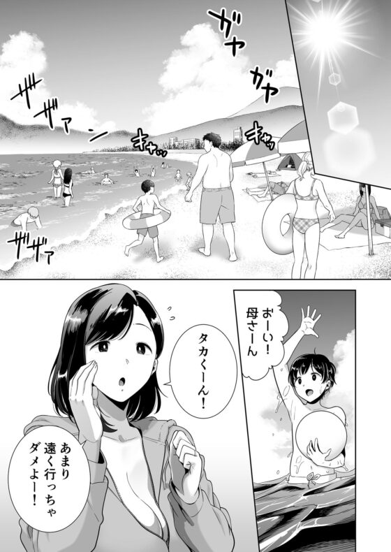 夏妻 ～夏、旅館、ナンパ男達に堕ちた妻～ [DOLL PLAY] | DLsite 同人 - R18