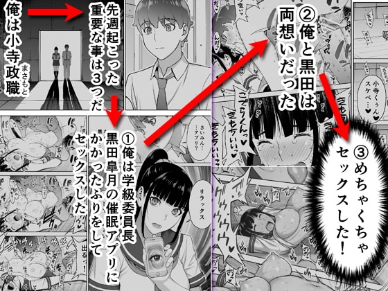 委員長はまだ催淫アプリを信じてる。 [STUDIOふあん] | DLsite 同人 - R18