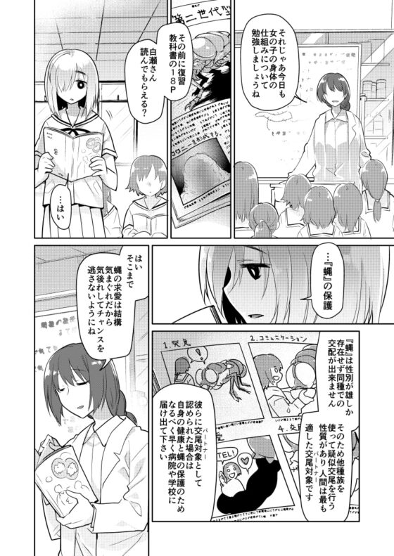 宇宙人の家 [カシノ木] | DLsite 同人 - R18