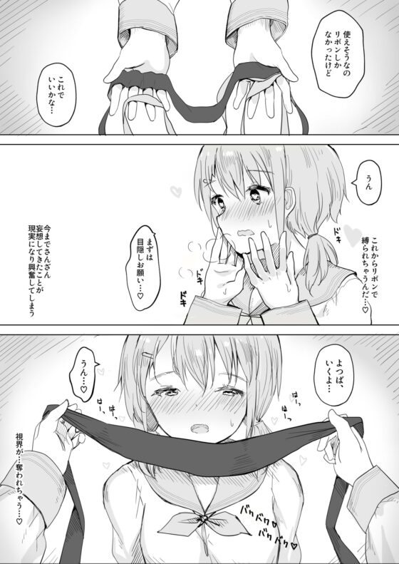 彼女が隠れドMだった件。 [まぐろシャイニング] | DLsite 同人 - R18