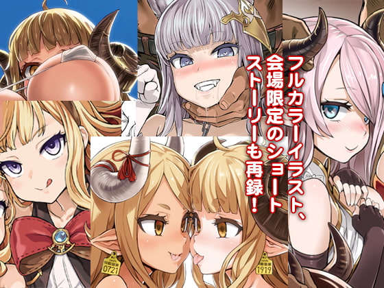 【総集編】BOTTOM of the SKY [Fatalpulse] | DLsite 同人 - R18