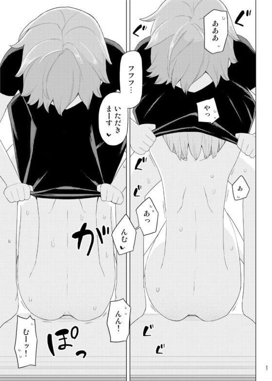 妹と吸収ごっこ [せみもぐら] | DLsite 同人 - R18