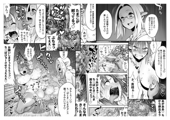 ふたなりち○ぽに触手産卵 [haidara] | DLsite 同人 - R18