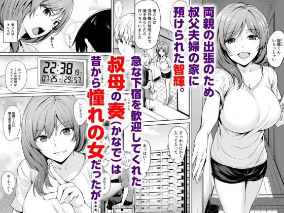 足枷2 ～連鎖する人妻調教～ [割れ目] | DLsite 同人 - R18