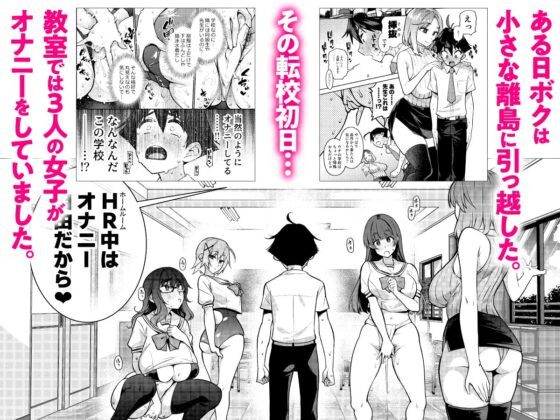 たった一人のチンポ教材 ～性教育にホンキ過ぎる離島で～ [雪陽炎] | DLsite 同人 - R18