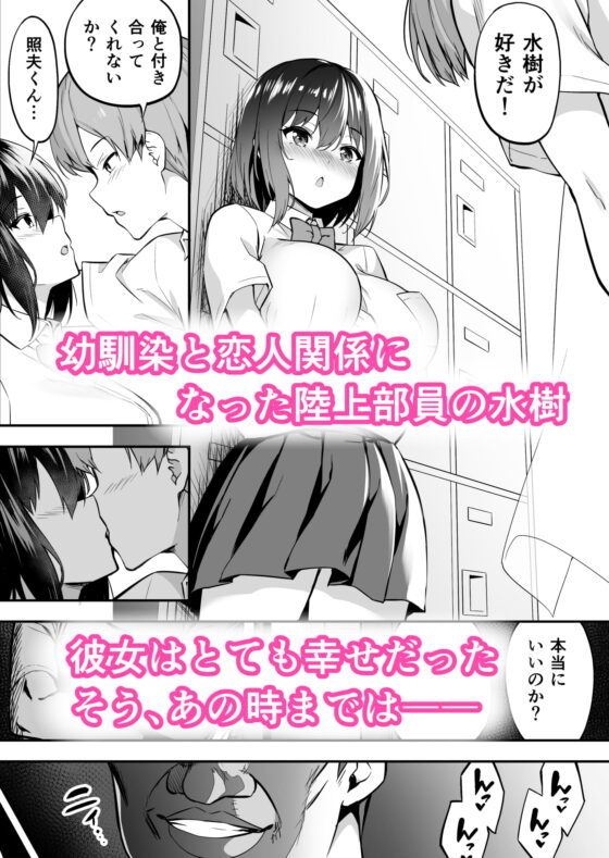 性強化合宿-陸上女子水樹のNTR- [タクロヲ堂] | DLsite 同人 - R18