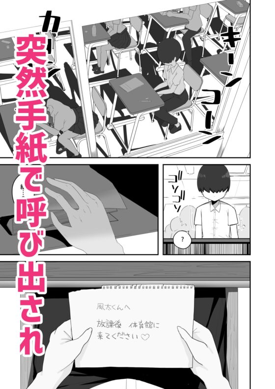 地味なクラスメイト三人に襲われて搾りつくされる [誰塚] | DLsite 同人 - R18
