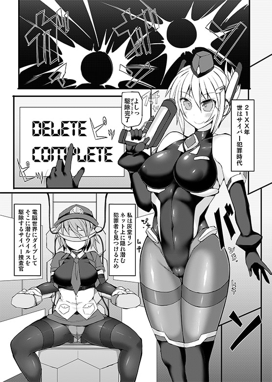 サイバーポリス リン スベピチ黒スト婦警アヘ顔快楽洗脳 [Stapspats] | DLsite 同人 - R18