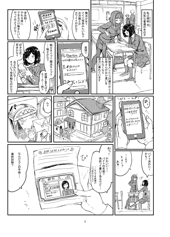 ふたなり魔法少女ソード・リリィvs下級淫魔 [白からす屋] | DLsite 同人 - R18