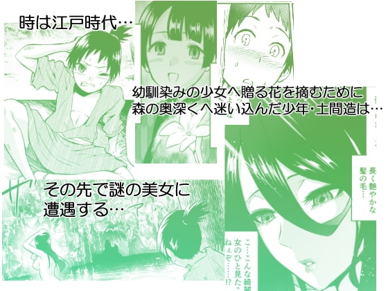 わ〇べ喰い [looseの同人漫画研究所] | DLsite 同人 - R18