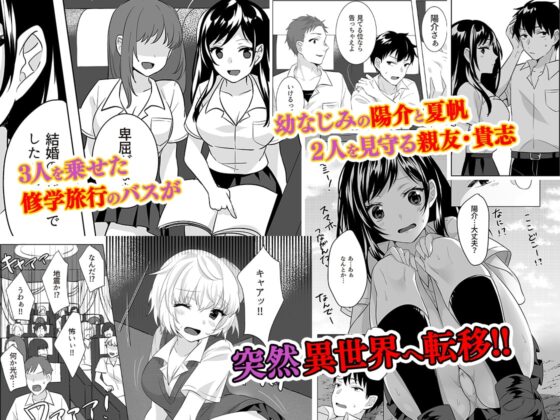 ゴブリン×女子校生×崩壊 [てごめんたる] | DLsite 同人 - R18