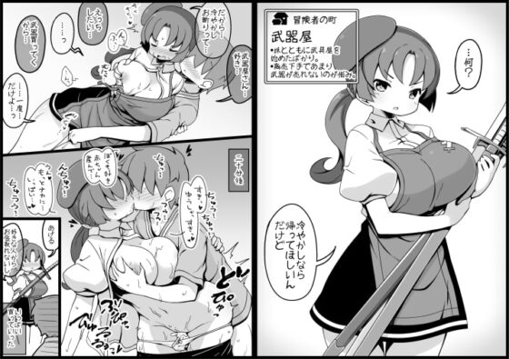 勇者に寛容すぎるファンタジー世界2～続・NPC(モブ)相手中心ショートH漫画集～ [サキュバスの卵(アネスキー)] | DLsite 同人 - R18