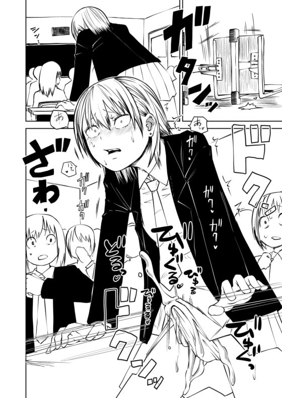 不登校になったふたなり同級生 調教～公開絶頂 [三毛猫飯店] | DLsite 同人 - R18