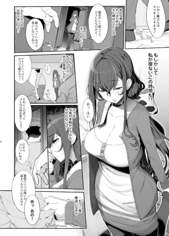 種付おじさんとNTR人妻セックス [木鈴亭] | DLsite 同人 - R18