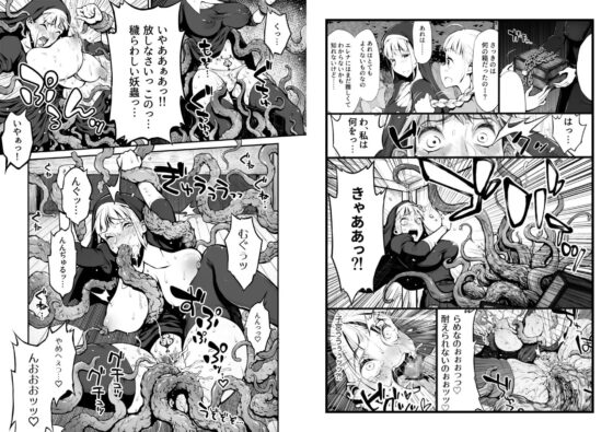 ふたなりシスター、愛娘をレイプす! [haidara] | DLsite 同人 - R18