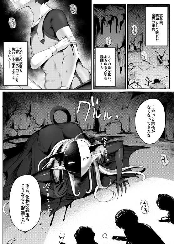 レベル貢ぎ勇者 [アトリエマゾ] | DLsite 同人 - R18