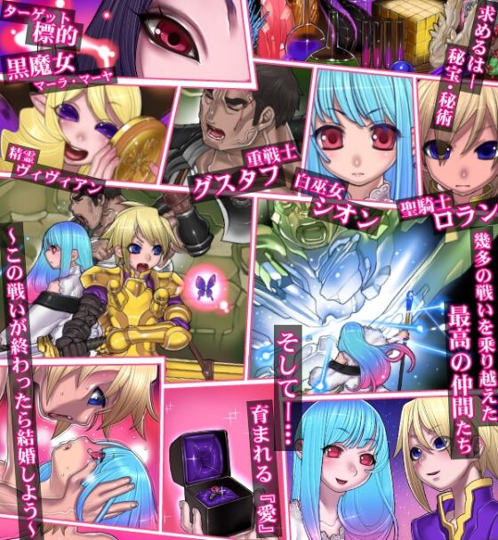 黒魔女の恍惚 [pinkjoe] | DLsite 同人 - R18