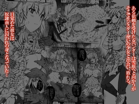 インビジブルハンター [ERECTTOUCH] | DLsite 同人 - R18