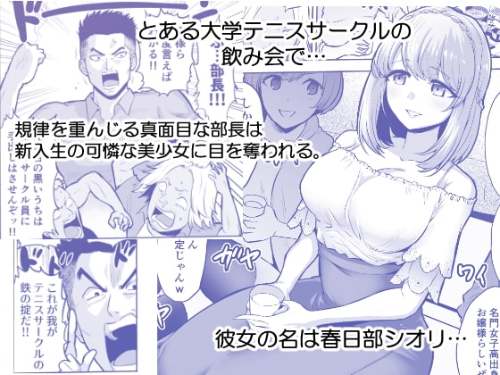 囁きの淫魔 [looseの同人漫画研究所] | DLsite 同人 - R18