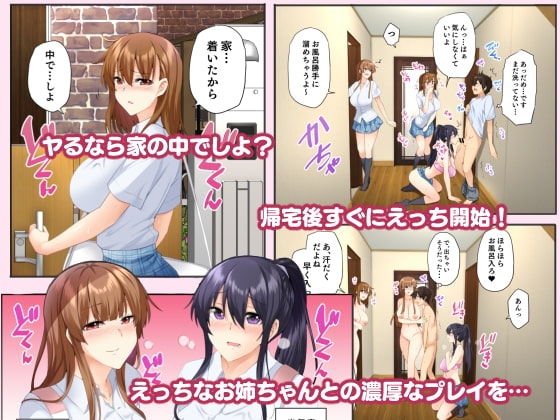 お姉ちゃんの忘れ物を届けに来たハズなのに…2 [綾枷家の猫] | DLsite 同人 - R18