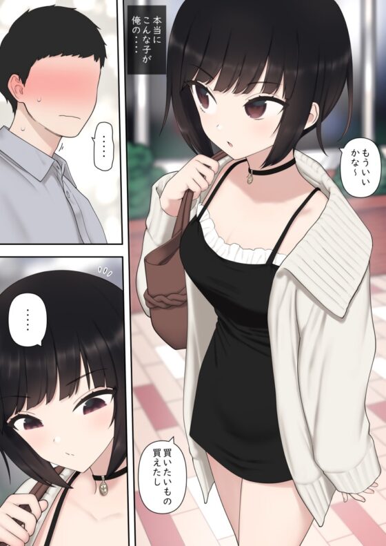 したたか後輩ちゃんに搾られまくって結婚するまでのお話(後編) [刈屋] | DLsite 同人 - R18