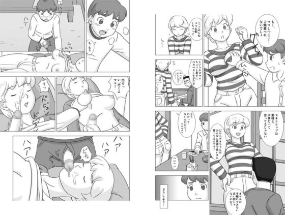 ママグイvol.4 [うき式] | DLsite 同人 - R18