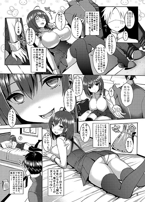 爆乳ヤンデレ彼女にめちゃくちゃ愛されたい本 [ゐちぼっち] | DLsite 同人 - R18