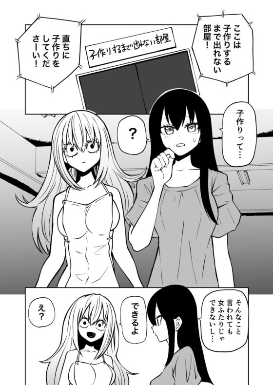 触手娘とおへそで子作りする本 [三毛猫飯店] | DLsite 同人 - R18