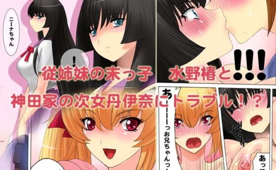 ボテプリ～お兄ちゃんっ孕んだら学校行けなくなっちゃう!～ [MilkyBox] | DLsite 同人 - R18