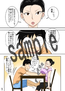 新ママを寝取るゼ！2 [フリーハンド魂] | DLsite 同人 - R18