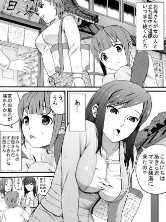 女湯でおばさん達に [三杯酢] | DLsite 同人 - R18
