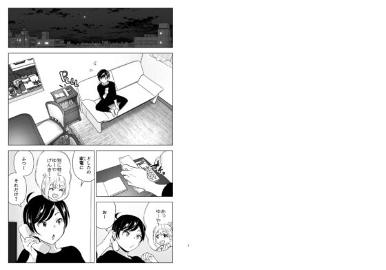 昔は楽しかった [すぺ] | DLsite 同人 - R18