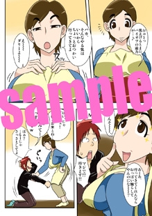 居候先のおばさんにハメる! [フリーハンド魂] | DLsite 同人 - R18