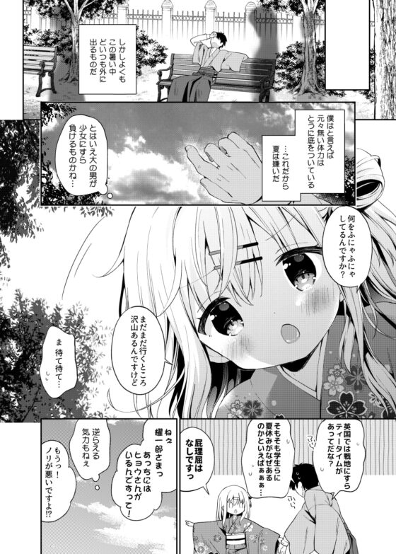 私家版 おんなのこのまゆ4 -ちとせまちうた- [ココアホリック] | DLsite 同人 - R18