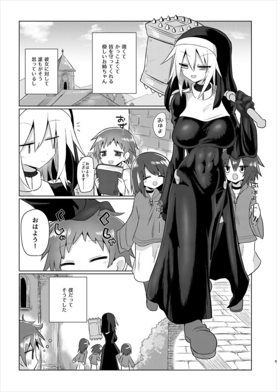 強く気高い貴女でいてほしかった [遮断活動] | DLsite 同人 - R18