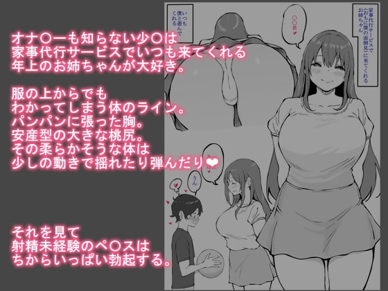 お姉ちゃんと初めての〇〇 [あいるあいる] | DLsite 同人 - R18