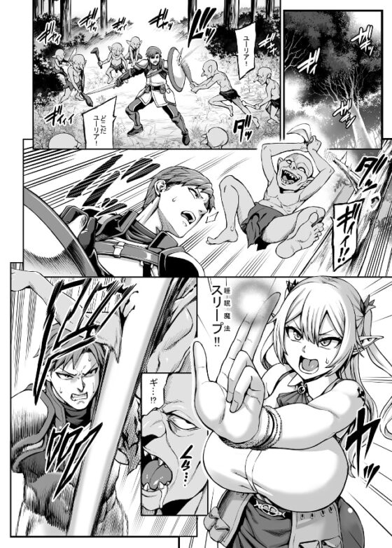 元奴隷エルフの秘め事 [青豆腐] | DLsite 同人 - R18