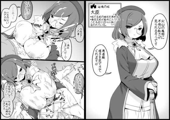 勇者に寛容すぎるファンタジー世界3 [サキュバスの卵(アネスキー)] | DLsite 同人 - R18