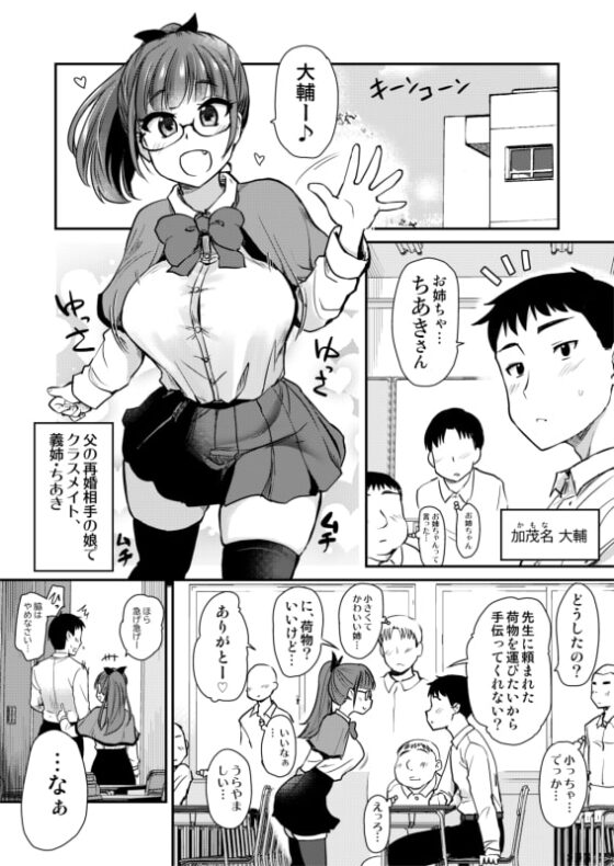 友達が羨むHすぎる僕のママとお姉ちゃんは、ところかまわず僕を誘惑をしてきます。 [真・聖堂☆本舗] | DLsite 同人 - R18