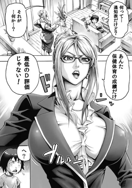 Sっ気ママのキビシイ子作り性教育 [DT工房] | DLsite 同人 - R18