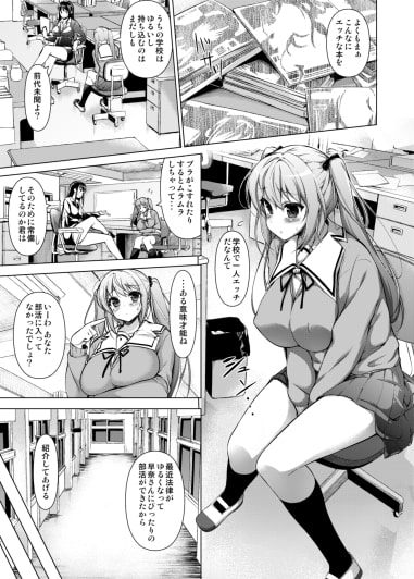 部活でご奉仕いたします [まっさら島] | DLsite 同人 - R18